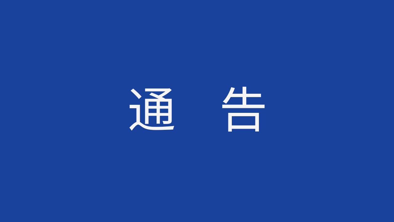 itb8888通博(中国区)官方网站