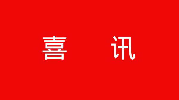 itb8888通博(中国区)官方网站